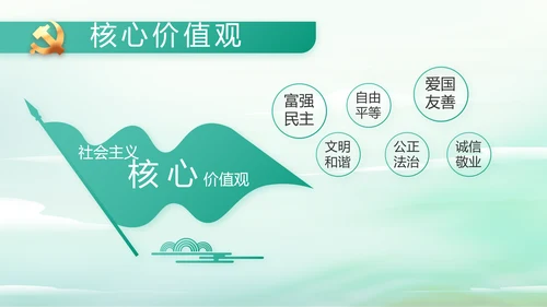 纪检监察党风廉政工作计划动态PPT