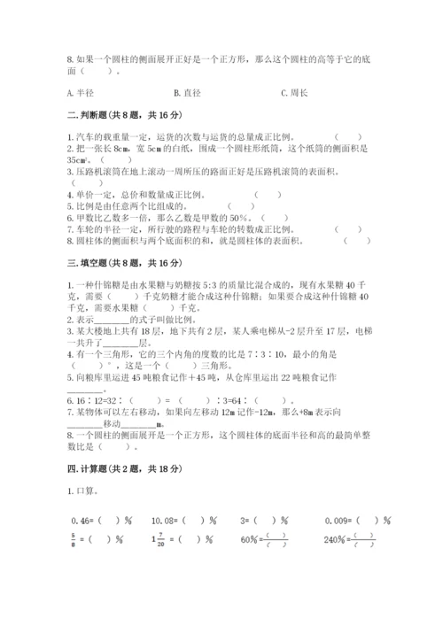 小升初六年级期末试卷加解析答案.docx