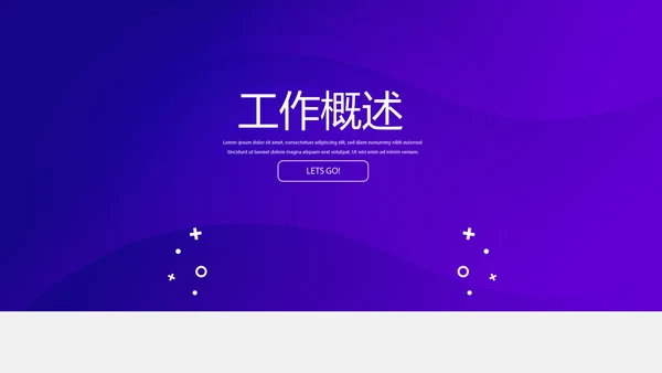 电商运营年终工作总结动态PPT
