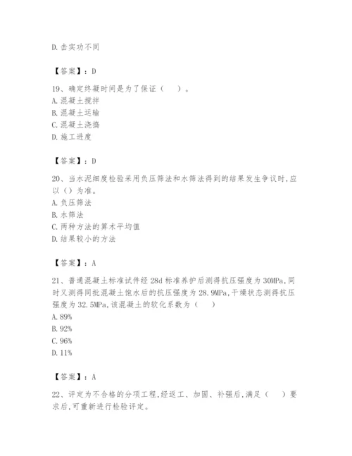 2024年试验检测师之道路工程题库带答案（模拟题）.docx