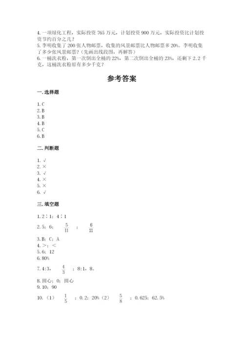 2022六年级上册数学期末考试试卷（名师推荐）.docx