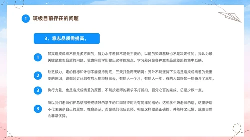 蓝色水彩插画高中高三开学家长会PPT