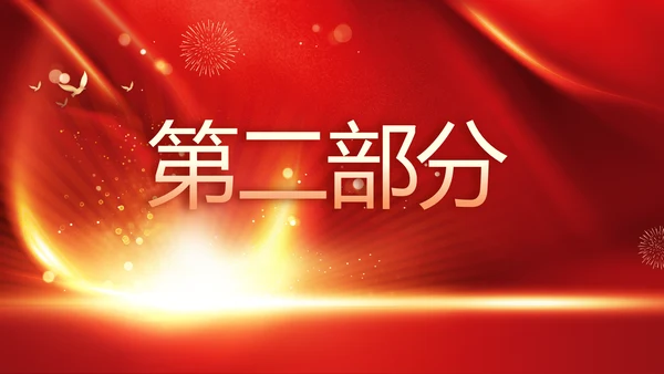 欢庆国庆节主题班会动态PPT