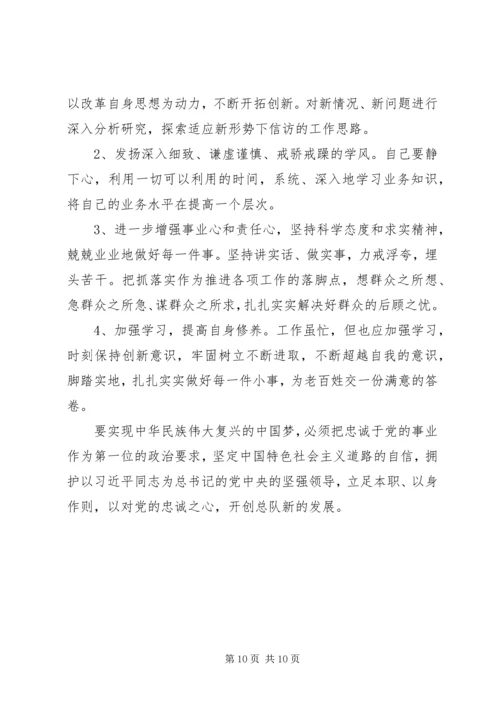 对照党章党规找差距材料两篇.docx