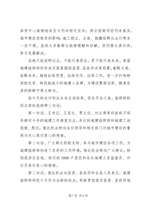 区长在全区主要建设项目观摩会上的讲话.docx