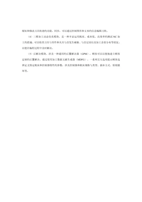 UG编程基本操作及加工标准工艺介绍.docx