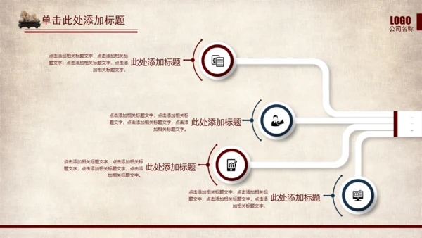 武侠风一叶扁舟封面通用PPT模板