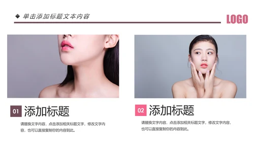 欧美风美容美妆护肤化妆品PPT模板