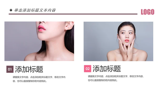 欧美风美容美妆护肤化妆品PPT模板