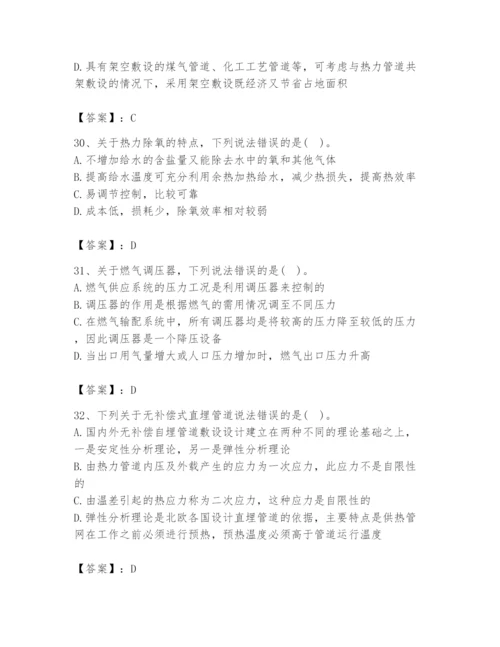 2024年公用设备工程师之专业知识（动力专业）题库及答案（夺冠）.docx