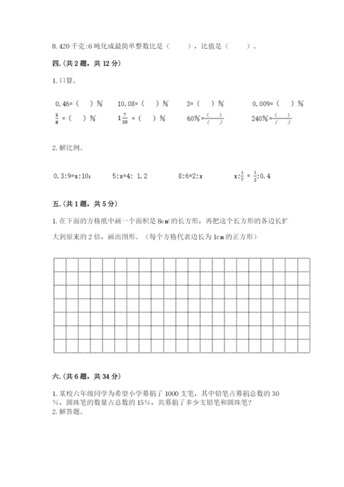 浙江省【小升初】2023年小升初数学试卷及参考答案（考试直接用）.docx