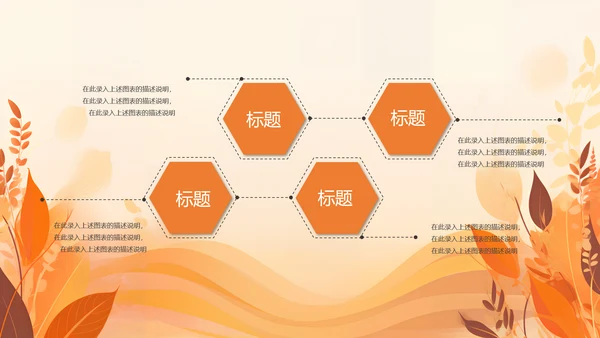 教育培训通用PPT模板