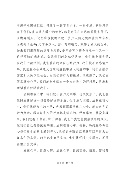 学习宪法心得体会 (10).docx