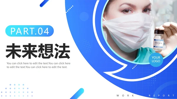 蓝色简约实景商务医生进修报告PPT模板