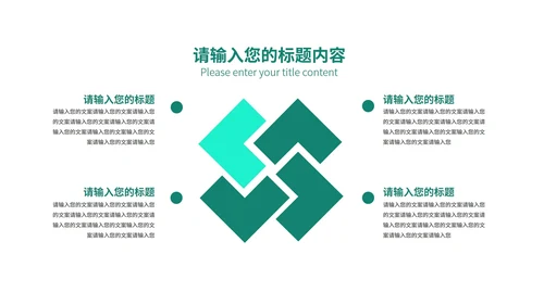 绿色商务风工作述职报告PPT模板