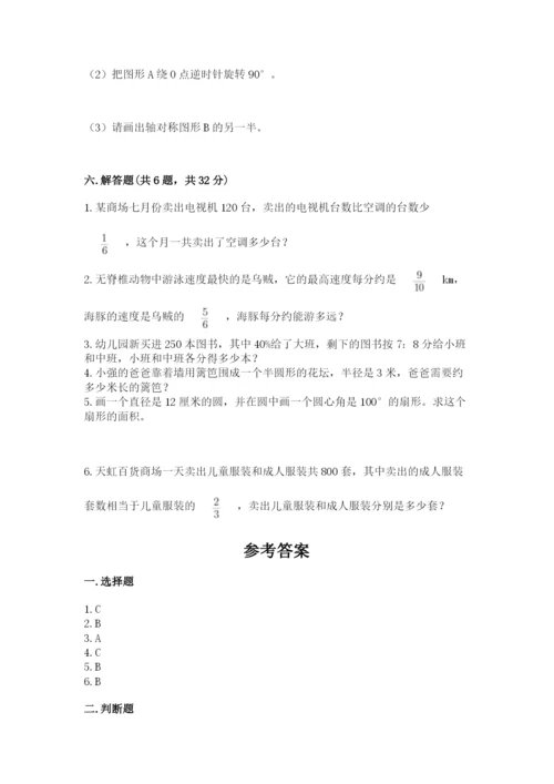六年级上册数学期末测试卷带答案（考试直接用）.docx