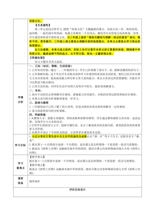 12.一幅名扬中外的画