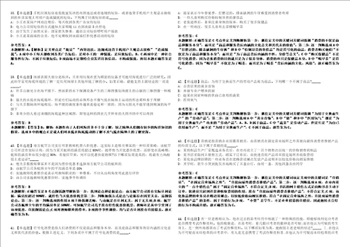 2022年08月广东省科学院中乌焊接研究所人才公开招聘19人模拟题玖3套含答案详解