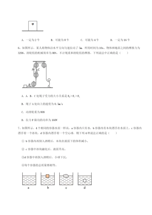 合肥市第四十八中学物理八年级下册期末考试专题测评练习题.docx