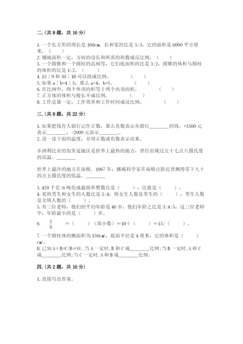 郑州小升初数学真题试卷及答案【夺冠】.docx