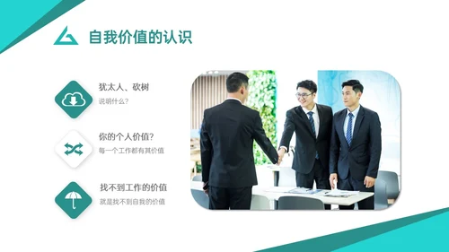 青绿色商务简约如何提高服务意识培训PPT模板