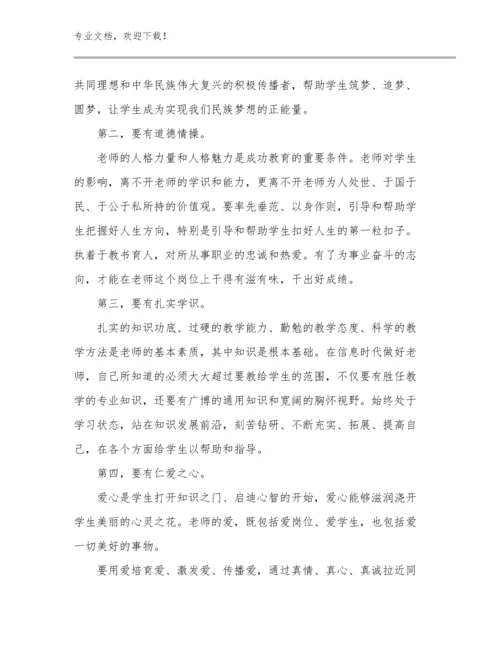 2023年数学教师培训心得体会例文10篇汇编.docx