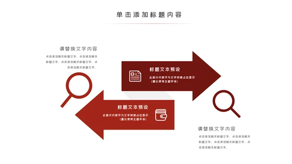 法律法庭工作报告总结汇报PPT模板