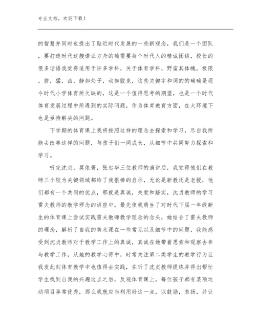 当教师个人心得体会范文10篇文档合集.docx