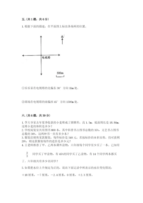 贵州省贵阳市小升初数学试卷（满分必刷）.docx