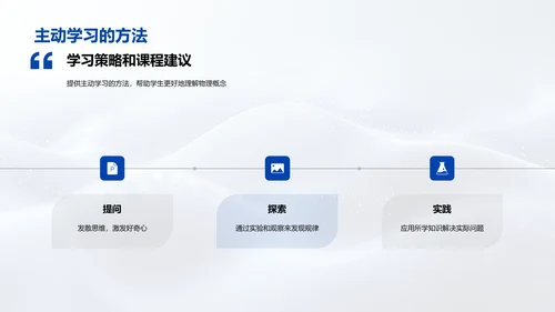 初三物理教学报告PPT模板