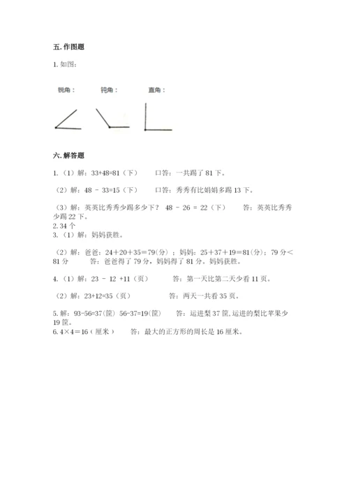 小学数学二年级上册期中测试卷【典优】.docx