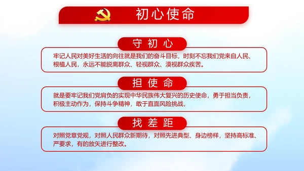 不忘初心青春向党建功新时代党政通用PPT动态模板