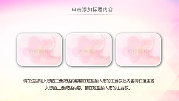 青春正能量五四青年节共青团团委总结PPT模板