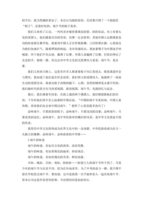 初中满分作文锦集五篇.docx