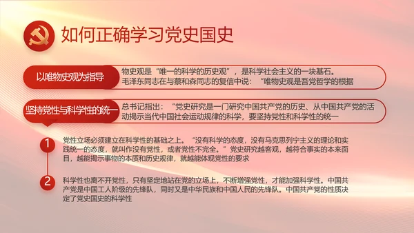 红色大气党建党支部工作述职报告PPT