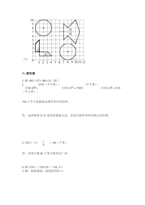 2022六年级上册数学期末测试卷附答案【模拟题】.docx