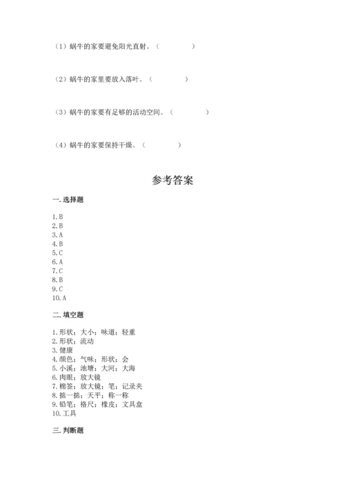 教科版一年级下册科学期末测试卷附答案（实用）.docx