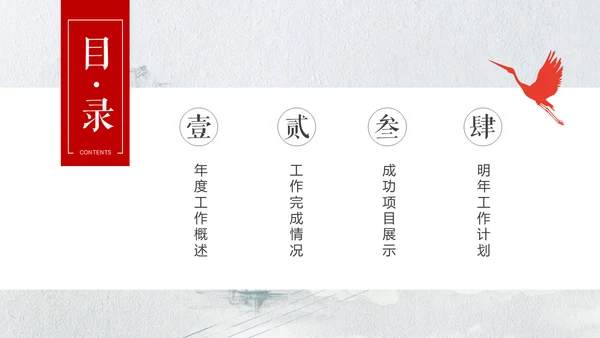 创意中国风神话故事通用PPT模板