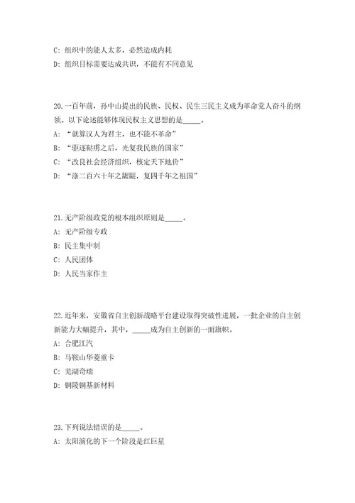 2023年四川省水文水资源勘测局直属事业单位招聘50人高频考点题库（共500题含答案解析）模拟练习试卷