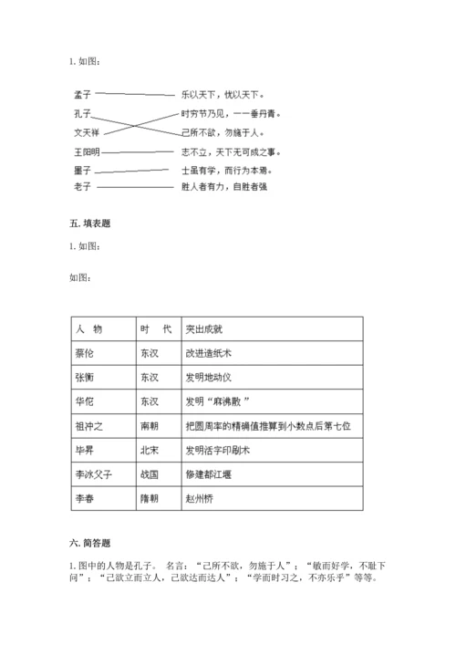 五年级上册道德与法治第四单元骄人祖先 灿烂文化测试卷a4版.docx