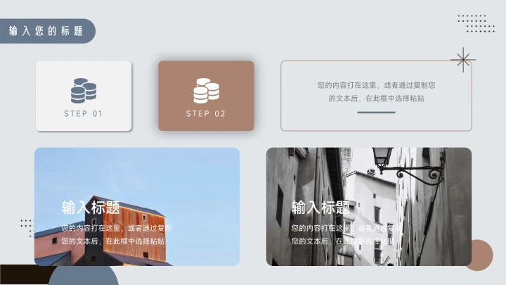 红蓝个性文艺风学习汇报模板PPT模板