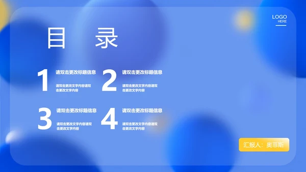 蓝色水彩风总结汇报PPT模板