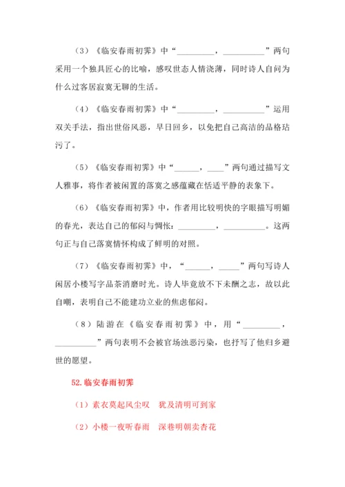 新高考诗词曲境默写训练汇编（50-60）.docx