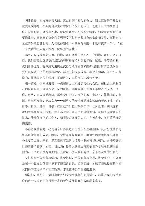 自己的事情自己做国旗下讲话5篇