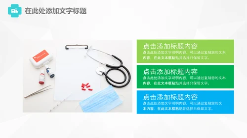医生医疗护士年终总结工作汇报PPT模板