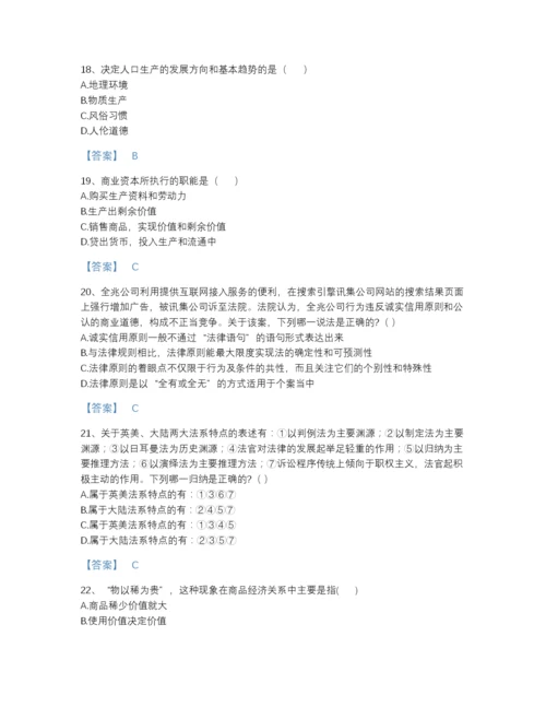 2022年河北省国家电网招聘之法学类高分通关提分题库有完整答案.docx