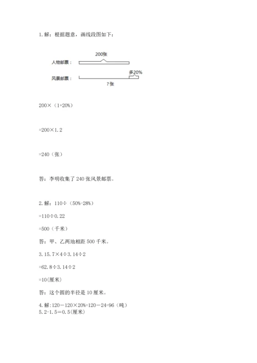 六年级上册数学期末测试卷（考试直接用）word版.docx