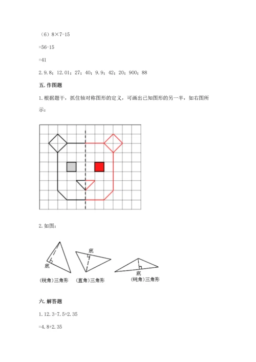 人教版四年级下册数学期末测试卷（b卷）word版.docx