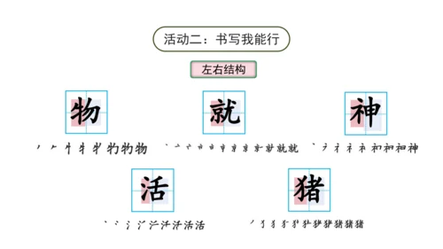 22《狐假虎威》课件