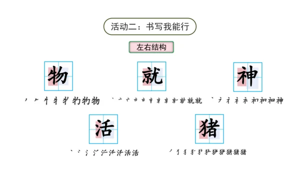 22《狐假虎威》课件